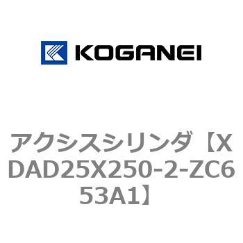 アクシスシリンダ コガネイ