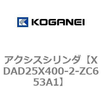 アクシスシリンダ コガネイ