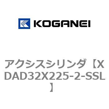 アクシスシリンダ コガネイ
