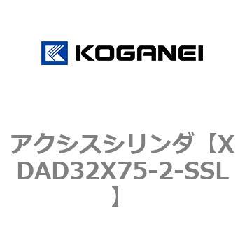 アクシスシリンダ コガネイ