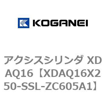 アクシスシリンダ XDAQ16 コガネイ