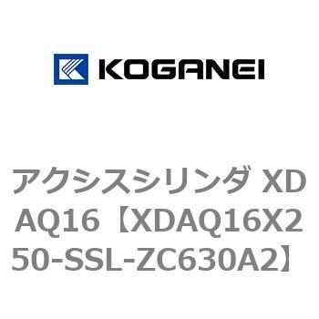 アクシスシリンダ XDAQ16 コガネイ