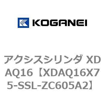 アクシスシリンダ XDAQ16 コガネイ