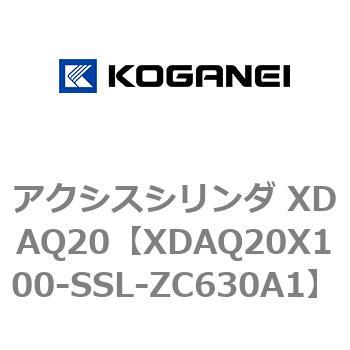 アクシスシリンダ XDAQ20 コガネイ