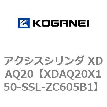 アクシスシリンダ XDAQ20 コガネイ
