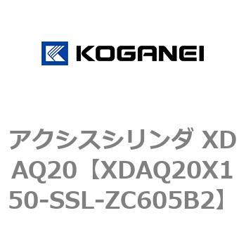アクシスシリンダ XDAQ20 コガネイ