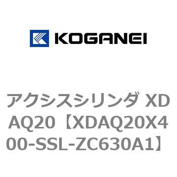 アクシスシリンダ XDAQ20 コガネイ