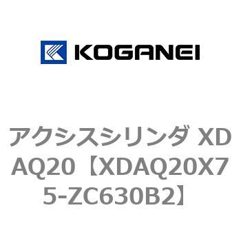 アクシスシリンダ XDAQ20 コガネイ
