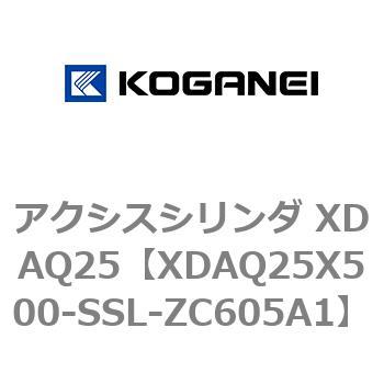 アクシスシリンダ XDAQ25 コガネイ