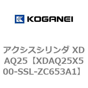 アクシスシリンダ XDAQ25 コガネイ