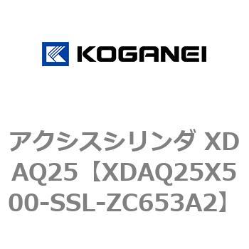アクシスシリンダ XDAQ25 コガネイ