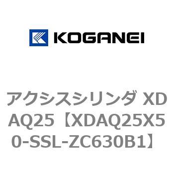 アクシスシリンダ XDAQ25 コガネイ