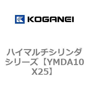 ハイマルチシリンダシリーズ - コガネイ