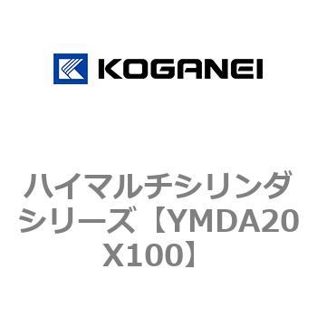 YMDA20X100 �n�C�}���`�V�����_�V���[�Y �R�K�l�C 73347006