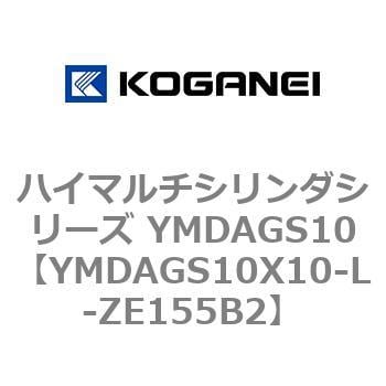 YMDAGS10X10-L-ZE155B2 ハイマルチシリンダシリーズ YMDAGS10 1個