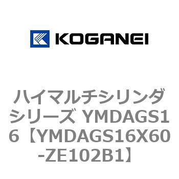 ハイマルチシリンダシリーズ YMDAGS16 コガネイ