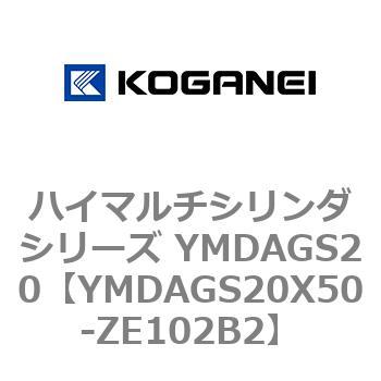 YMDAGS20X50-ZE102B2 ハイマルチシリンダシリーズ YMDAGS20 1個