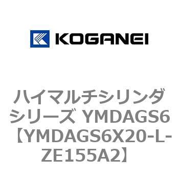 YMDAGS6X20-L-ZE155A2 ハイマルチシリンダシリーズ YMDAGS6 1個