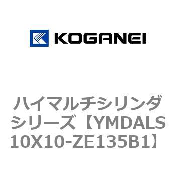 ハイマルチシリンダシリーズ コガネイ