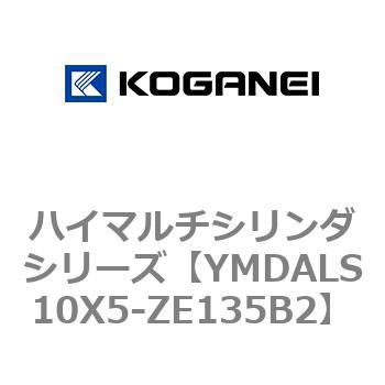 ハイマルチシリンダシリーズ コガネイ