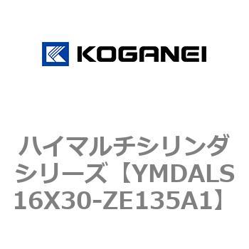 ハイマルチシリンダシリーズ コガネイ