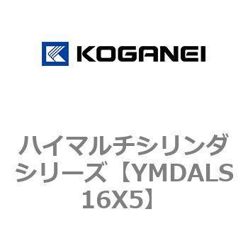 ハイマルチシリンダシリーズ コガネイ