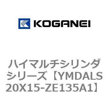 ハイマルチシリンダシリーズ コガネイ