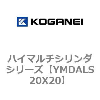 ハイマルチシリンダシリーズ コガネイ