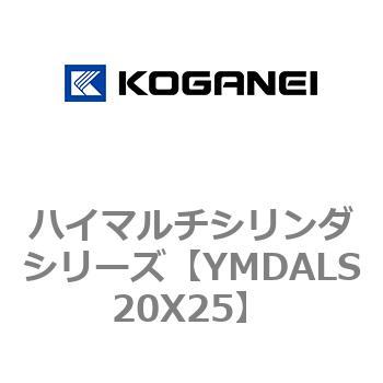 ハイマルチシリンダシリーズ コガネイ