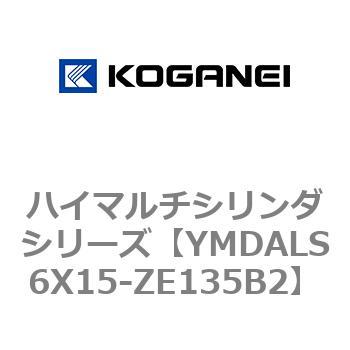 ハイマルチシリンダシリーズ コガネイ