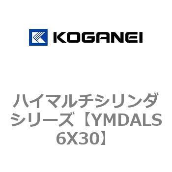 ハイマルチシリンダシリーズ コガネイ