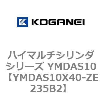 YMDAGS10X40-L-ZE235B2 ハイマルチシリンダシリーズ YMDAGS10X40LZE235B2-