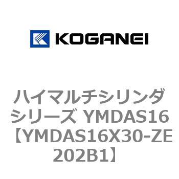 ハイマルチシリンダシリーズ YMDAS16 コガネイ