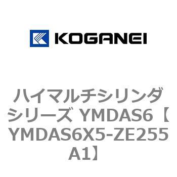 ハイマルチシリンダシリーズ YMDAS6 コガネイ
