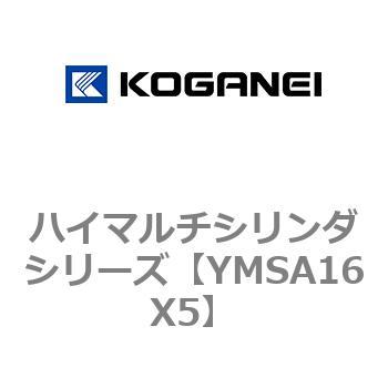 ハイマルチシリンダシリーズ コガネイ