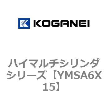 ハイマルチシリンダシリーズ コガネイ