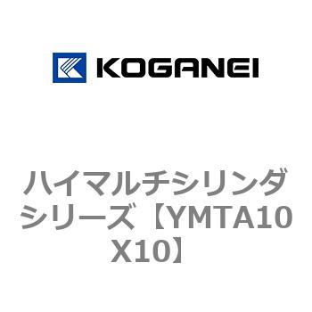 ハイマルチシリンダシリーズ コガネイ