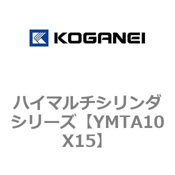 ハイマルチシリンダシリーズ コガネイ