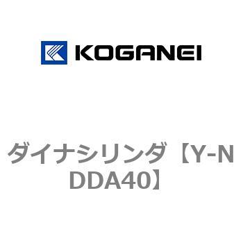 ダイナシリンダ - コガネイ