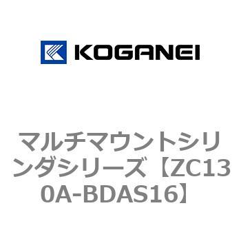 マルチマウントシリンダシリーズ コガネイ