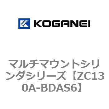 マルチマウントシリンダシリーズ コガネイ