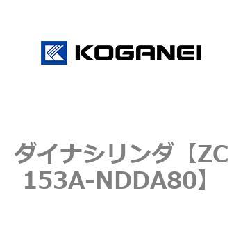 ダイナシリンダ コガネイ