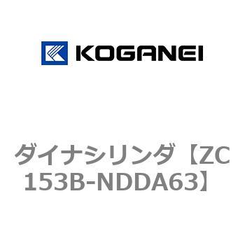 ダイナシリンダ コガネイ