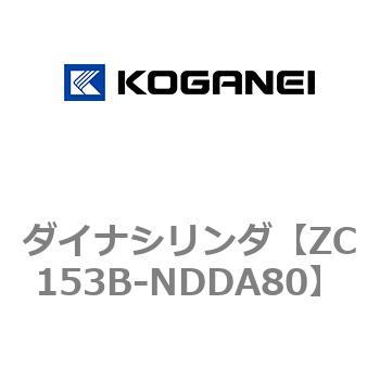 ダイナシリンダ コガネイ