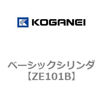 ベーシックシリンダ コガネイ