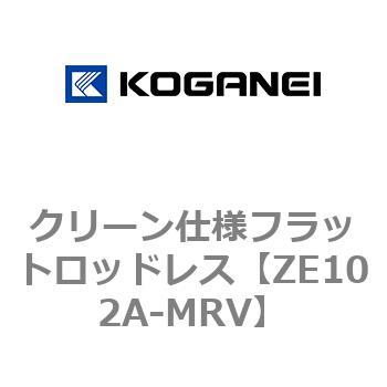 クリーン仕様フラットロッドレス コガネイ
