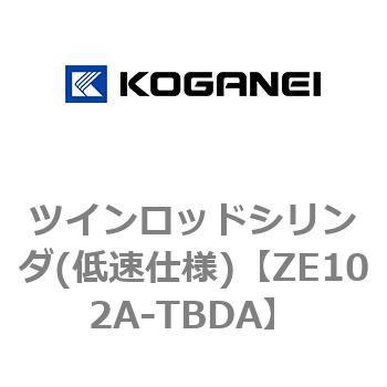 ツインロッドシリンダ(低速仕様) コガネイ