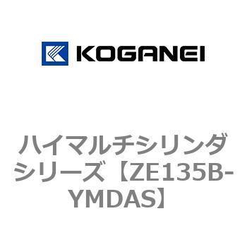 ハイマルチシリンダシリーズ コガネイ
