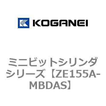 ミニビットシリンダシリーズ コガネイ