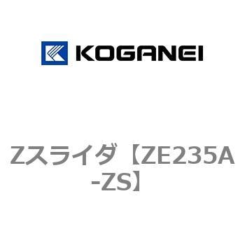 Zスライダ コガネイ